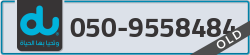  - code - 050 - number -9558484