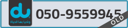  - code - 050 - number -9559945