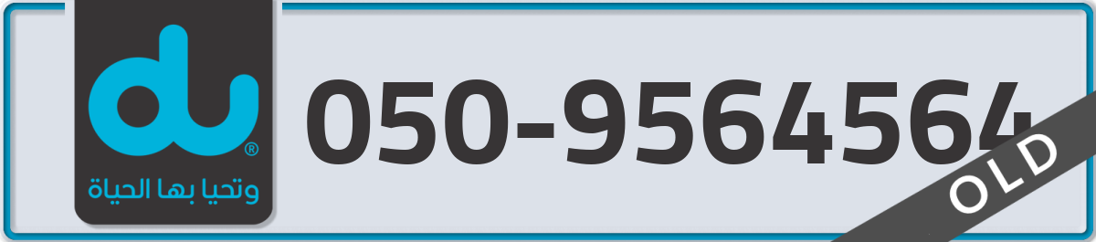 du Mobile Number 050 code 9564564 number