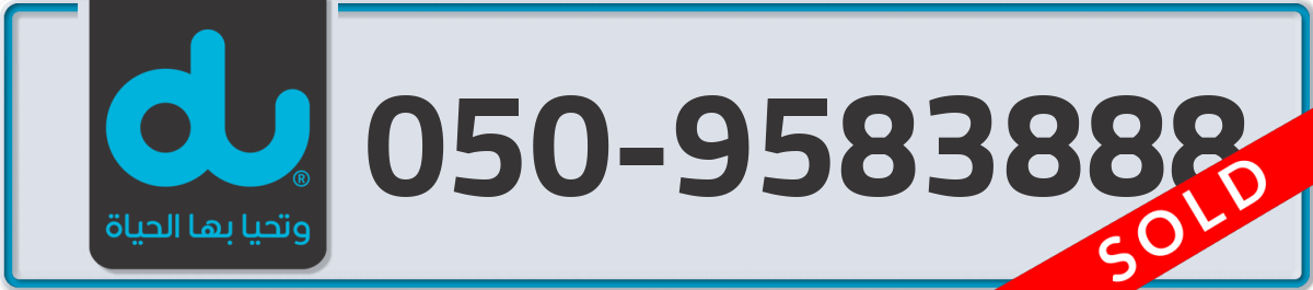 du Mobile Number 050 code 9583888 number