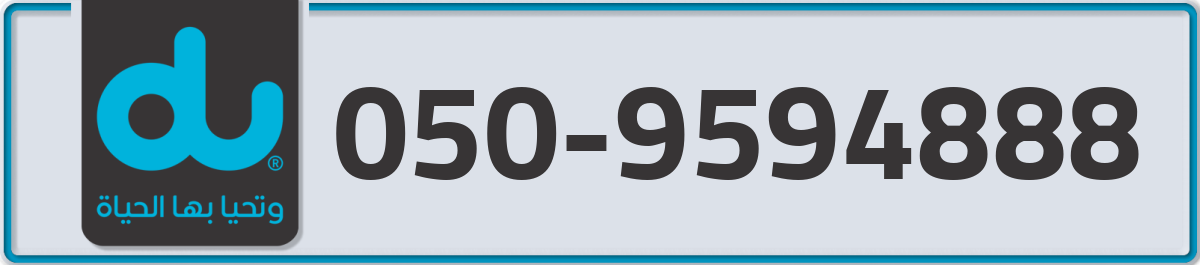 du Mobile Number 050 code 9594888 number
