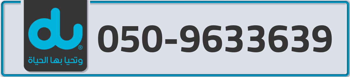 du Mobile Number 050 code 9633639 number
