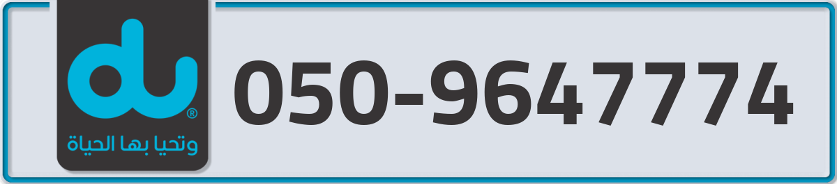 du Mobile Number 050 code 9647774 number