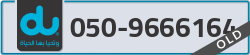  - code - 050 - number -9666164