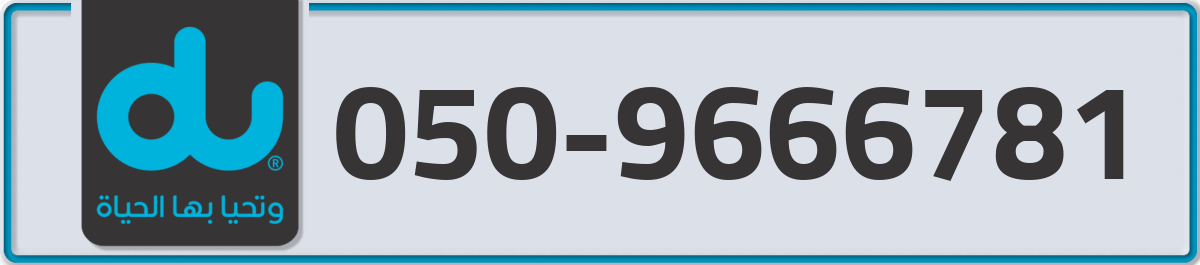 du Mobile Number 050 code 9666781 number