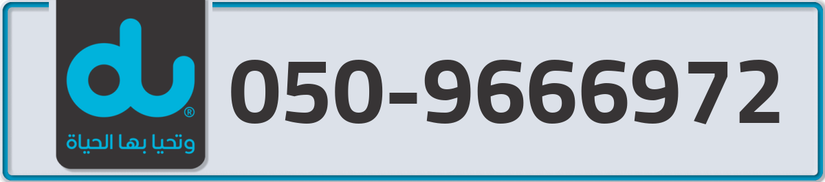 du Mobile Number 050 code 9666972 number
