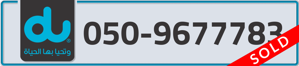 du Mobile Number 050 code 9677783 number