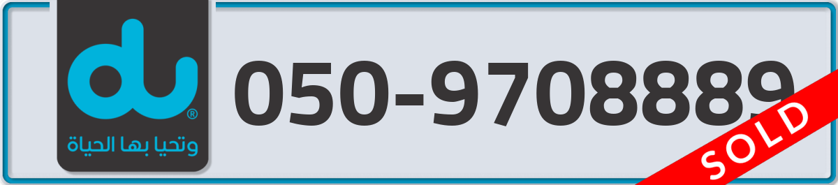 du Mobile Number 050 code 9708889 number