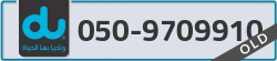  - code - 050 - number -9709910