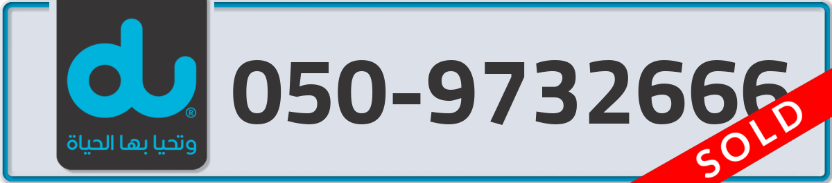 du Mobile Number 050 code 9732666 number
