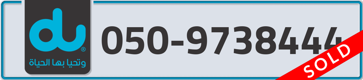 du Mobile Number 050 code 9738444 number