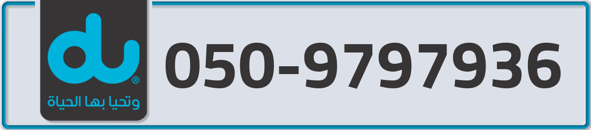 du Mobile Number 050 code 9797936 number