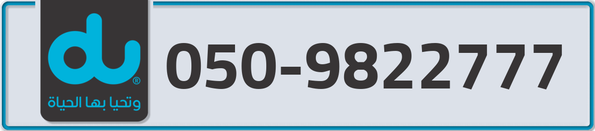 du Mobile Number 050 code 9822777 number
