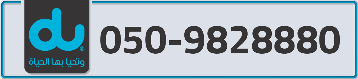 du Mobile Number 050 code 9828880 number