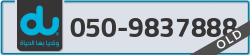  - code - 050 - number -9837888