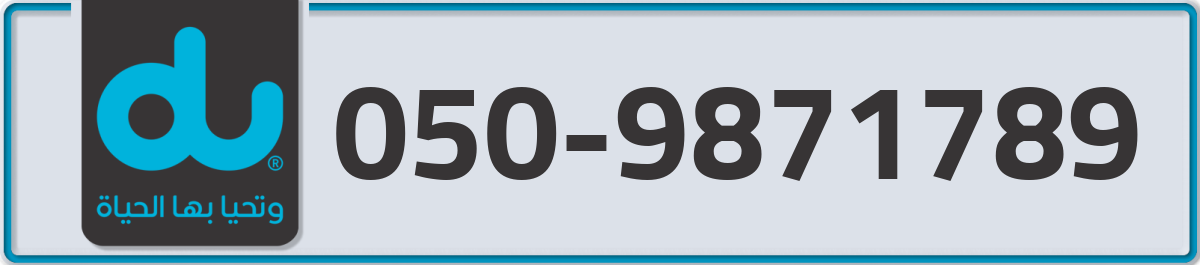 du Mobile Number 050 code 9871789 number