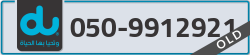  - code - 050 - number -9912921