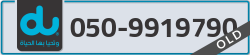  - code - 050 - number -9919790
