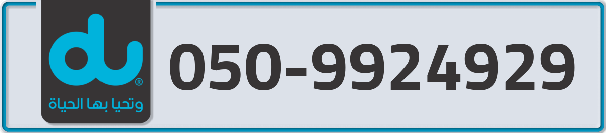 du Mobile Number 050 code 9924929 number