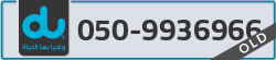  - code - 050 - number -9936966