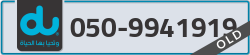  - code - 050 - number -9941919