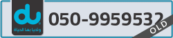  - code - 050 - number -9959532
