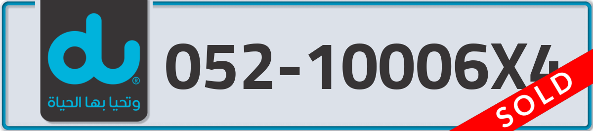 du Mobile Number 052 code 10006X4 number