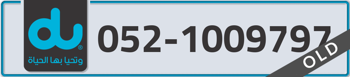 du Mobile Number 052 code 1009797 number