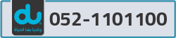 du - code - 052 - number -1101100