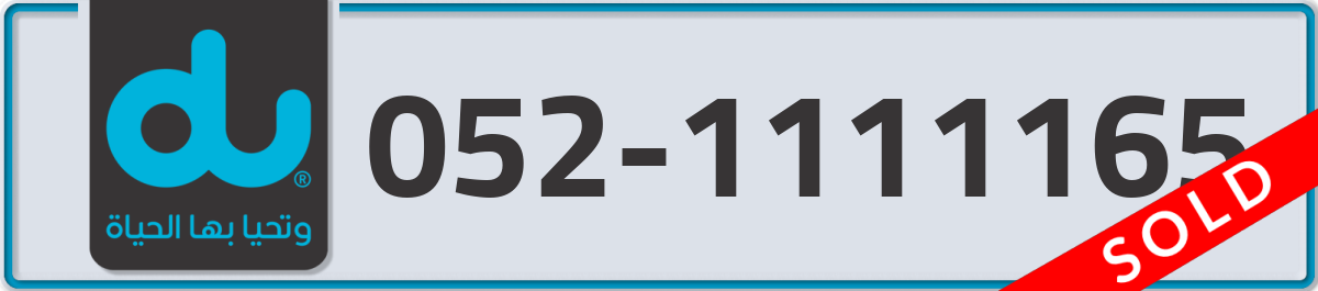 du Mobile Number 052 code 1111165 number