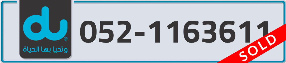du Mobile Number 052 code 1163611 number