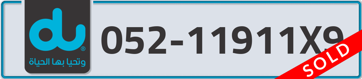 du Mobile Number 052 code 11911X9 number