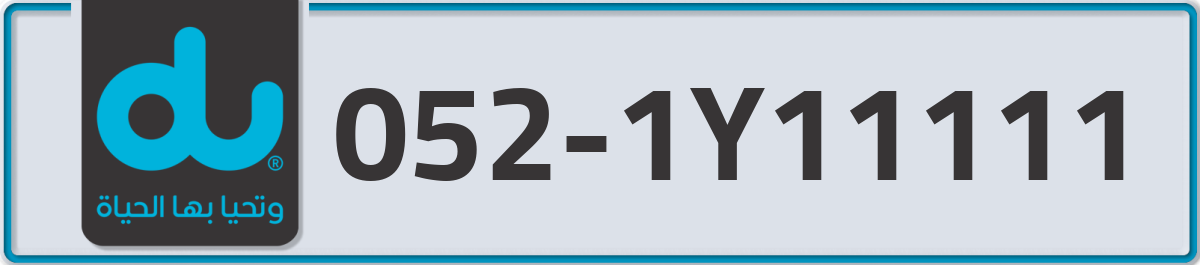 du Mobile Number 052 code 1Y11111 number