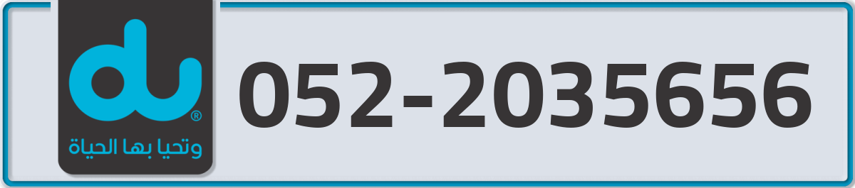 du Mobile Number 052 code 2035656 number
