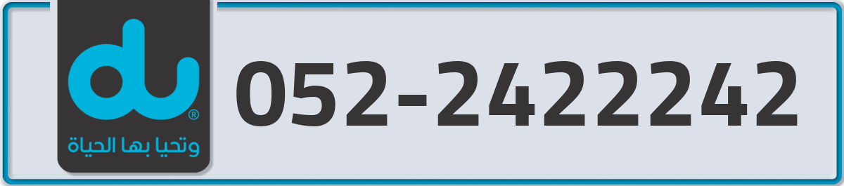 du Mobile Number 052 code 2422242 number