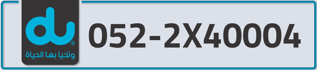 du Mobile Number 052 code 2X40004 number
