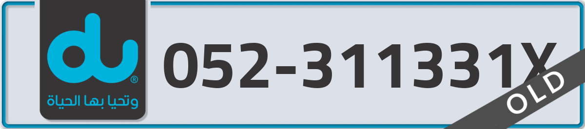 du Mobile Number 052 code 311331X number