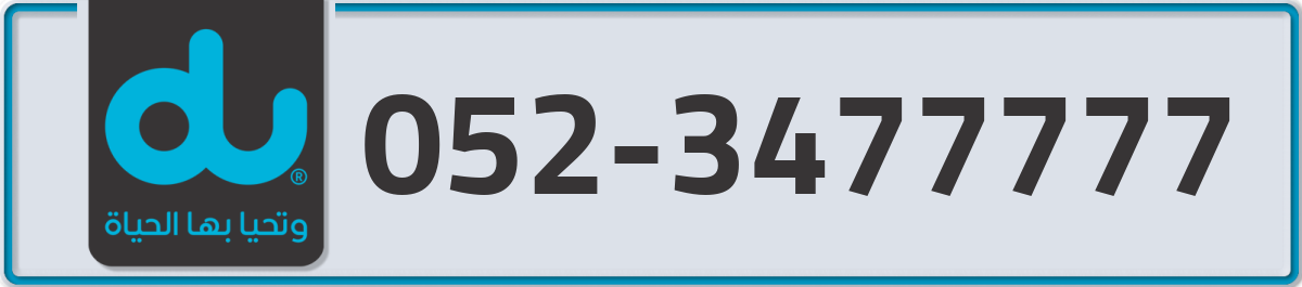 du Mobile Number 052 code 3477777 number
