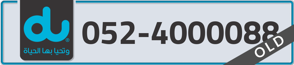 du Mobile Number 052 code 4000088 number