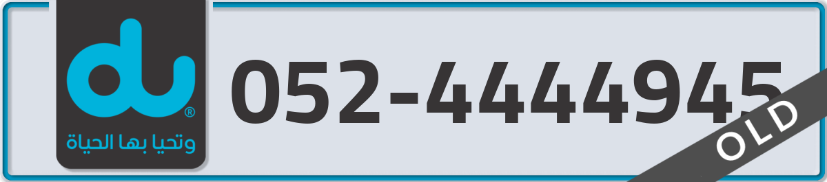 du Mobile Number 052 code 4444945 number