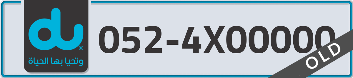 du Mobile Number 052 code 4X00000 number