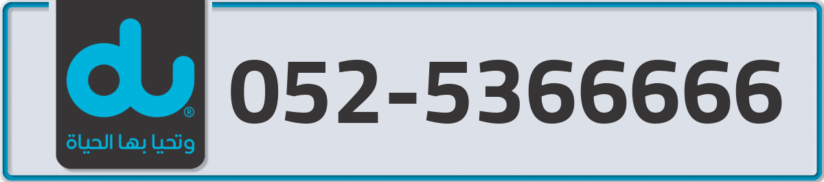 du Mobile Number 052 code 5366666 number