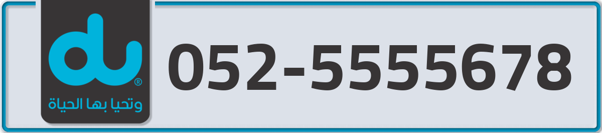 du Mobile Number 052 code 5555678 number