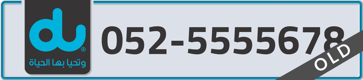 du Mobile Number 052 code 5555678 number