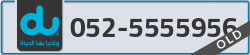  - code - 052 - number -5555956