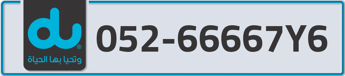 du Mobile Number 052 code 66667Y6 number