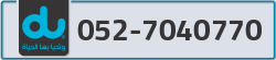  - code - 052 - number -7040770
