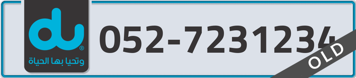 du Mobile Number 052 code 7231234 number