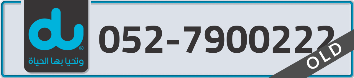 du Mobile Number 052 code 7900222 number