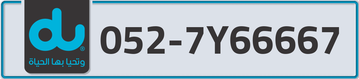 du Mobile Number 052 code 7Y66667 number